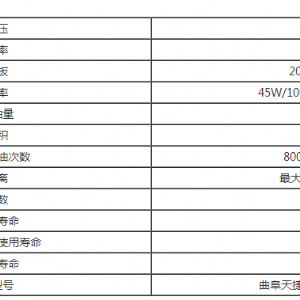 RSTY-50/60型太陽(yáng)能自動(dòng)涂油器